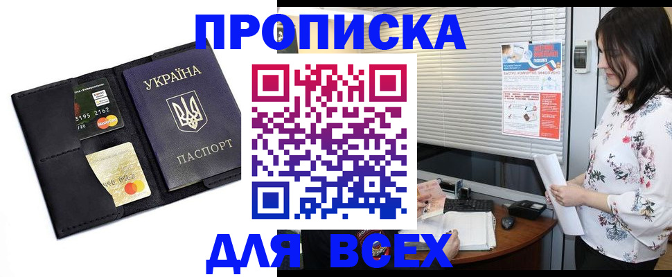 прописка для работы в Судогде