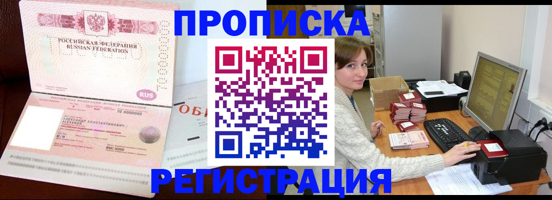 прописка регистрация в Судогде