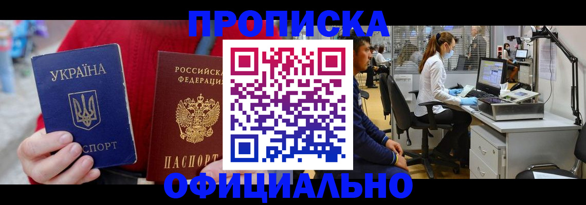 временная регистрация гарантия в Судогде