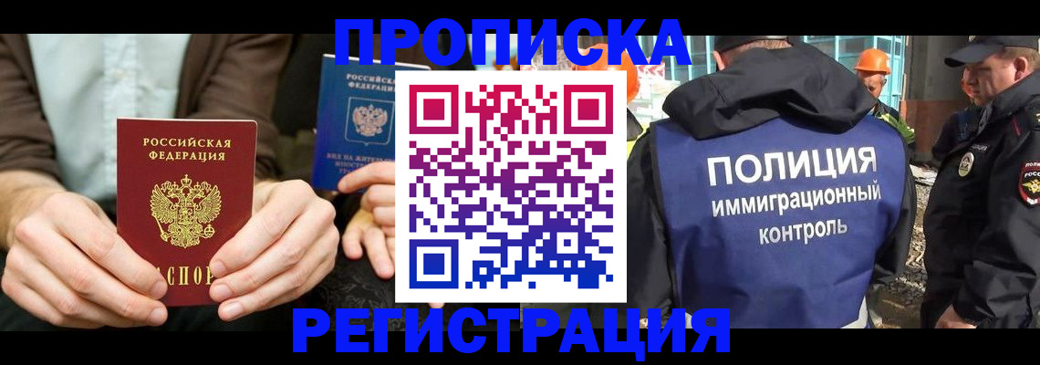 временная регистрация поиск в Судогде