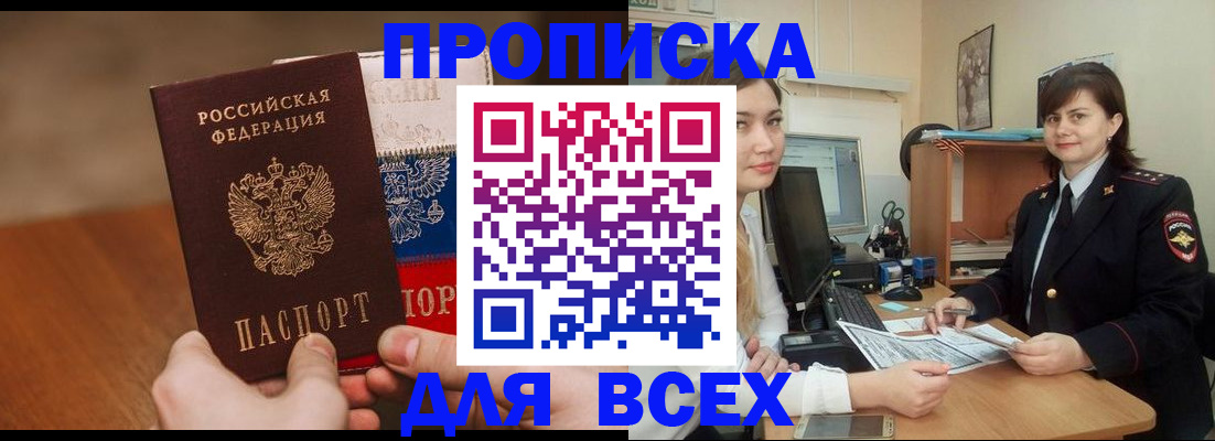 прописка гарантия в Судогде