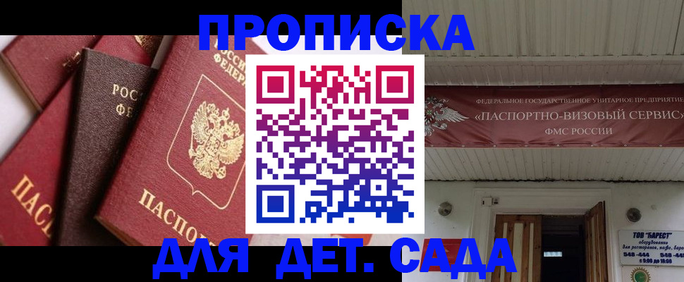 прописка регистрация в Судогде