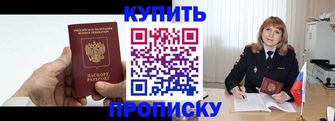 прописка регистрация в Судогде