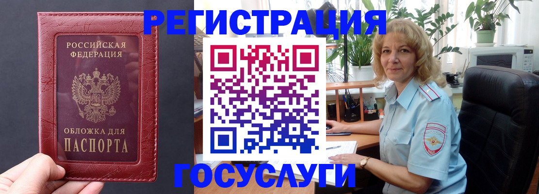 миграционный учет в Судогде