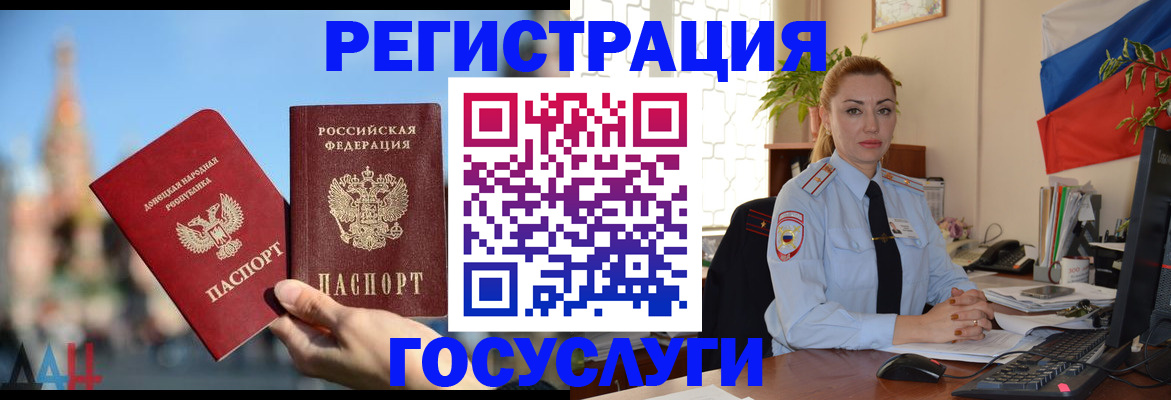 миграционный учет в Судогде